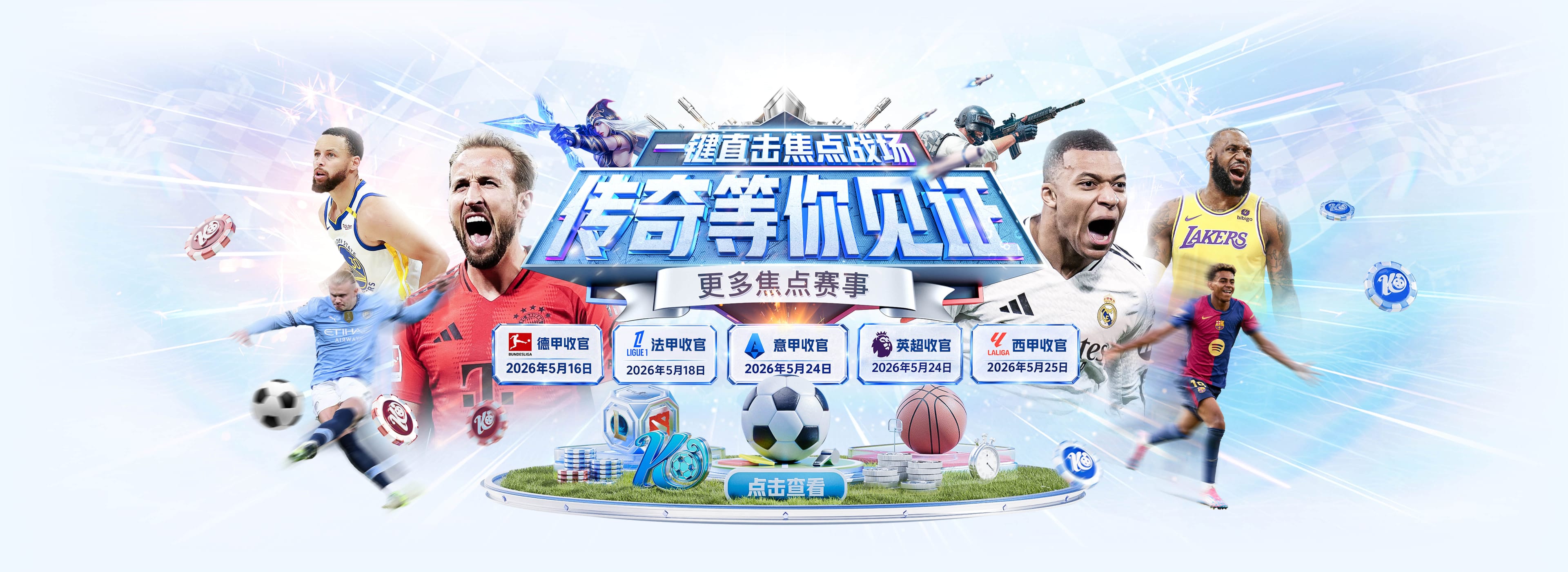 球爹：三球打球最具观赏性&大球是领袖&二球能得分